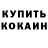 Метадон белоснежный OGR Play