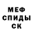 Amphetamine Розовый BFME REFORGED