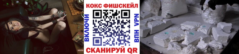 наркота  Прохладный  Кокаин VHQ 