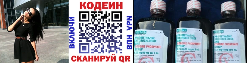 Кодеиновый сироп Lean напиток Lean (лин)  дарк нет клад  Прохладный 