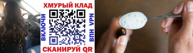 хочу наркоту  маркетплейс официальный сайт  Героин герыч  Прохладный 