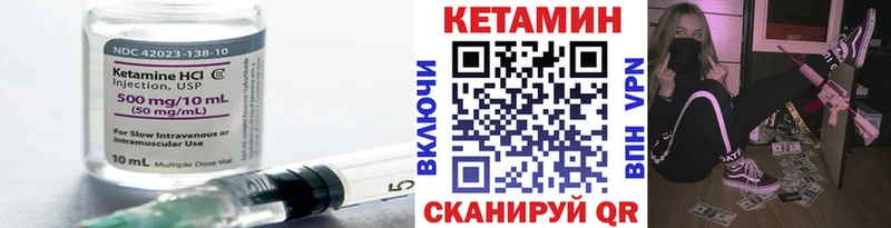 КЕТАМИН ketamine  Прохладный 