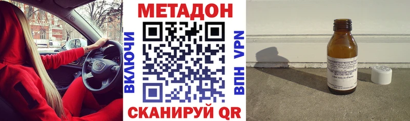 купить  сайты  Прохладный  МЕТАДОН methadone 