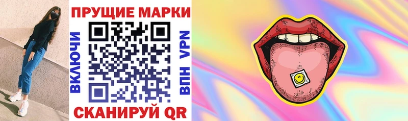 Марки N-bome 1,8мг  продажа наркотиков  Прохладный 